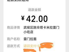 -雷门拉面·现熬骨汤(凯德来福士店)