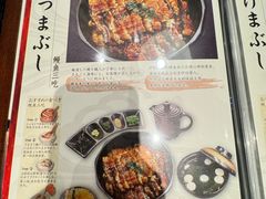 -玄白·炭烤活鳗(上海首店)