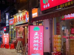 -长沙文和友(海信广场店)