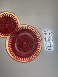 -结绳记(西北旺万象汇店)