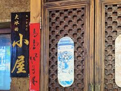 -大冰的小屋
