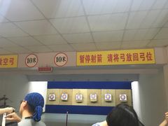 -道顺射箭·团建·骑射(张杨路店)