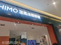 -海马体照相馆(重庆爱琴海购物公园店)