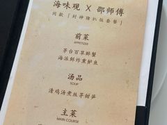 -海味观(老西门店)