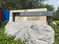 -北京石刻艺术博物馆(五塔寺)