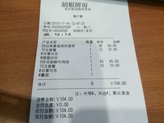 -胡椒厨房(学府凯德店)