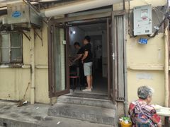 门面-老方子馅饼粥(台东店)