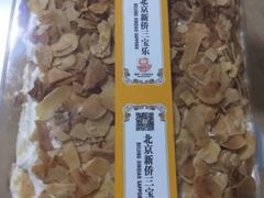 -新侨三宝乐面包店(崇文门店)