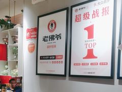 -老佛爷炭火蛙锅直营(清滨路总店)