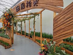-万顷园艺世界
