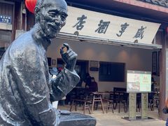 -咸亨酒店•非遗绍兴菜•中华老字号(堂吃餐厅)