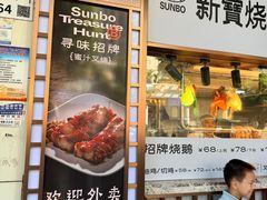 -新世界餐厅(万达店)