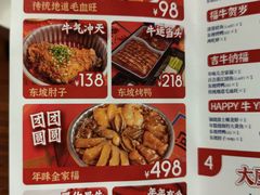 -眉州东坡·熊猫主题餐厅(枫蓝店)