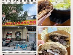 -京容合·老北京烧饼夹肉(珠江八区店)