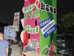 -红星美凯龙北京至尊MALL(东四环中路店)