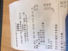 账单-麦当劳(伟城广场店)