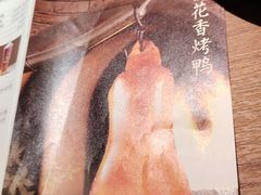 -青年公社烤鸭(熙悦天街店)