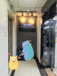 -藤野造型