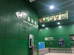 -中国科学技术馆影院