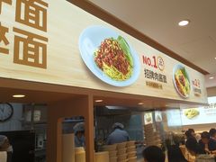 -醉面(五道口启迪大厦店)
