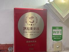 -蘭心餐厅(进贤路店)