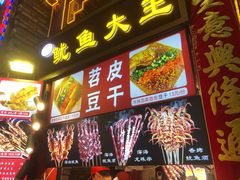 门面-八一路好吃街