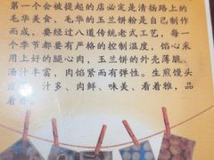 -毛华美食(清扬路店)