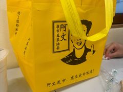 -阿文夜市豆浆油条(临潼路店)