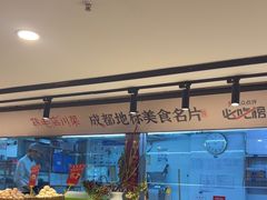 -鸡毛店·川菜(双楠店)