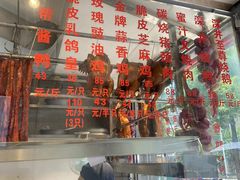 -深井烧(竹林境社区店)