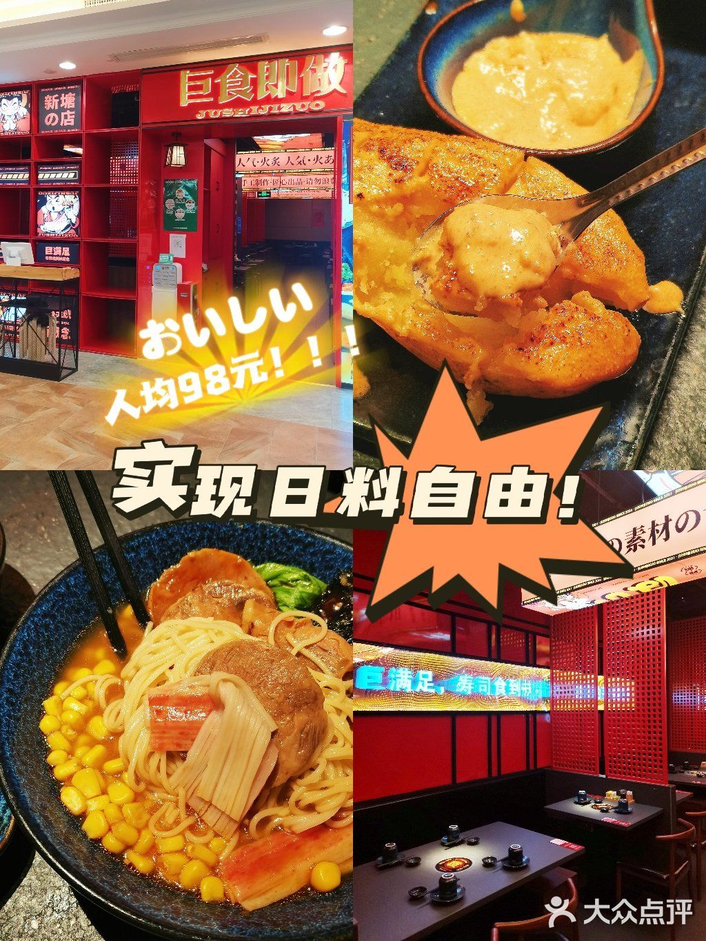 任吃回本的寿喜烧你不会还不知道吧！超抵！