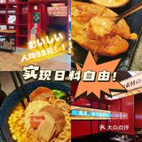 任吃回本的寿喜烧你不会还不知道吧！超抵！