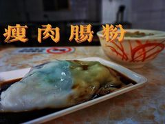 -成醒布拉肠粉专门店(海珠南路店)