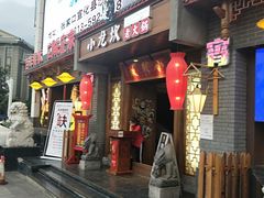 门面-小龙坎老火锅(展览馆店)