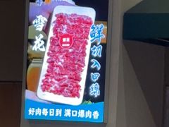 -乔先生涮肉·鲜活牛羊肉火锅(塘沽店)