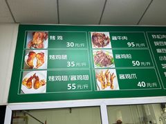-大益烤鸡