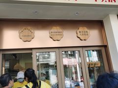 -新丰小吃(高银街分店)