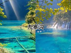 -九寨沟风景区