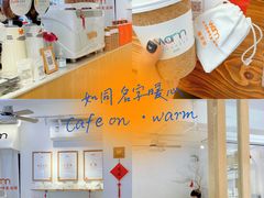-Cafe on warm(丹霞店)