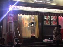 门面-潘国仙耳光馄饨(黄家阙路店)