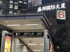 -盛邦国际大厦