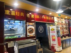 门面-日昌餐馆(亦庄店)