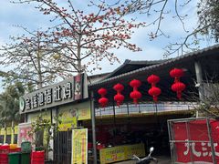 -金瑶池·猪肚鸡·传统冬瓜盅(20年白沙店)