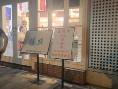 -逸桂禾面馆