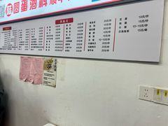-圆蛋酒料•生腌(开元路店)