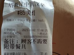 -塔斯汀中国汉堡(横岗志健广场店)