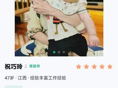 -优护优家Ucare月嫂育儿嫂陪伴师(静安店)