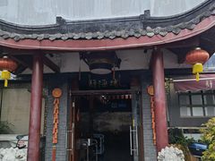 门面-静海楼(学田店)