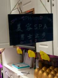 -芳朵美容养生SPA