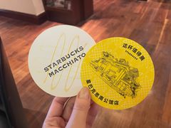 -星巴克臻选(思南公馆店)